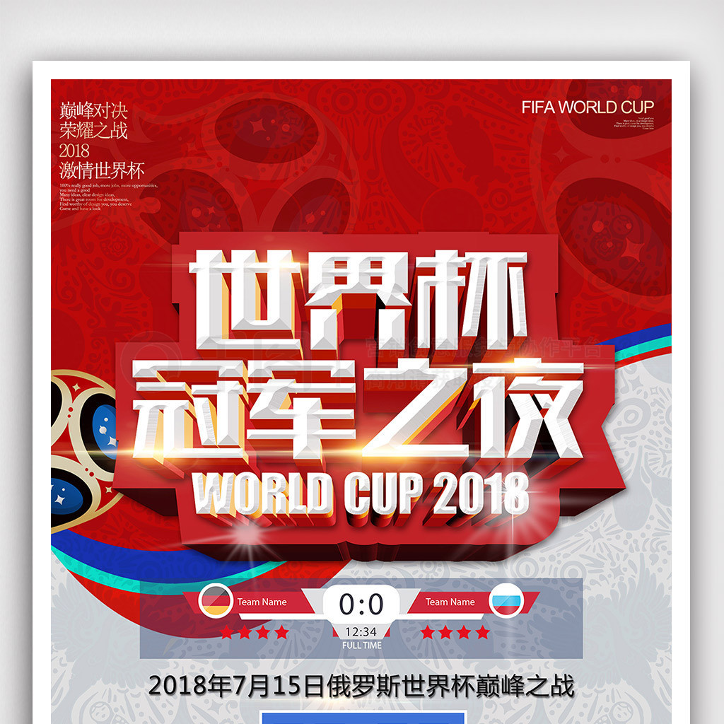 挑战他的