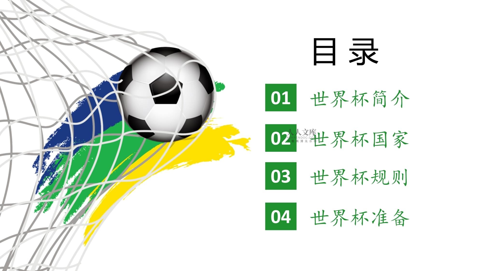 合能