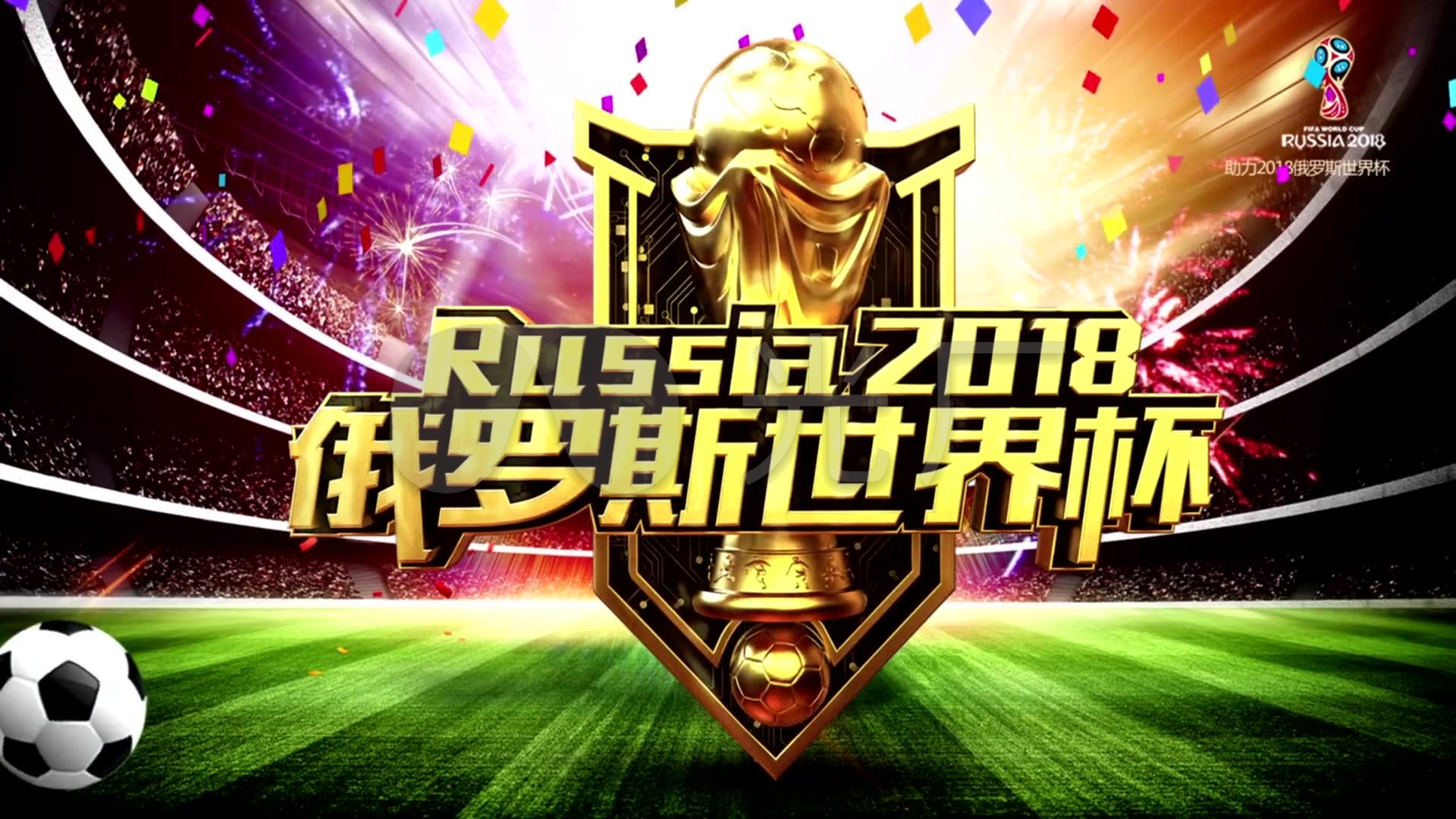 的影响与前